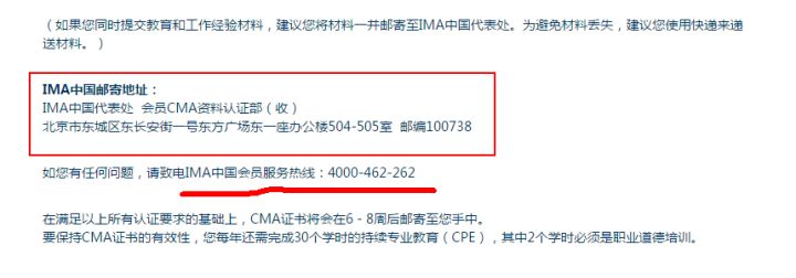 CMA证书领取