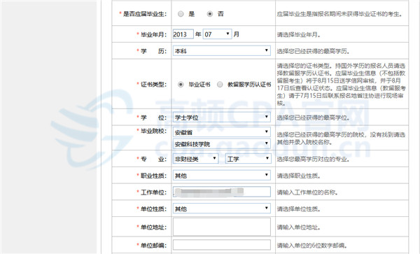 注冊(cè)會(huì)計(jì)師怎么報(bào)名？2018年注會(huì)報(bào)名攻略！