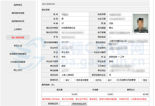 注冊(cè)會(huì)計(jì)師怎么報(bào)名？2018年注會(huì)報(bào)名攻略！