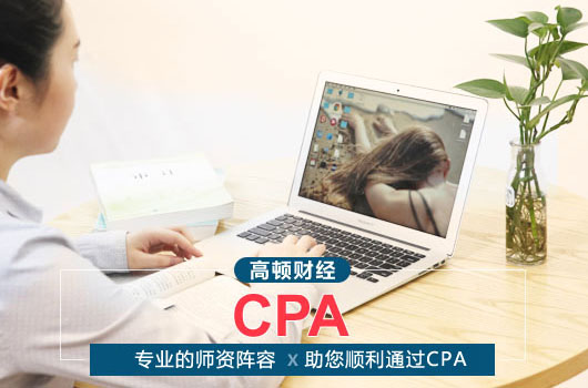 2018cpa考试地点查询 全国各省市考试考点