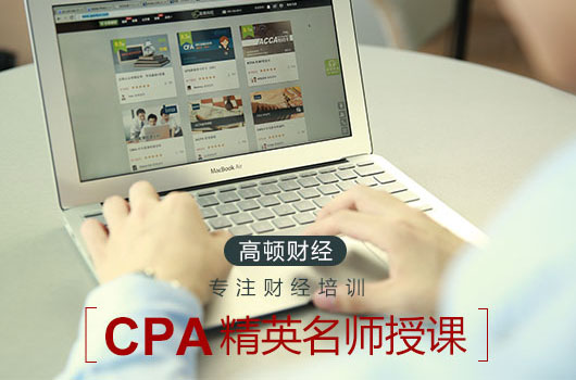 cpa綜合階段可以不考嗎？