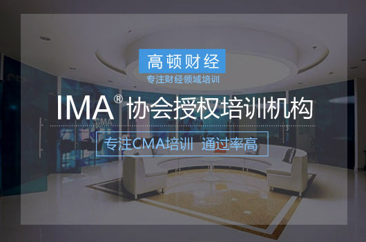 IMA公布CMA持證者最新全球薪資調查結果出爐（2018）