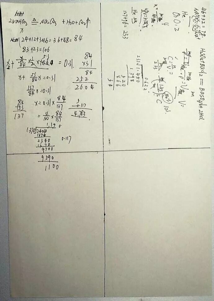 初级会计职称考试草稿纸