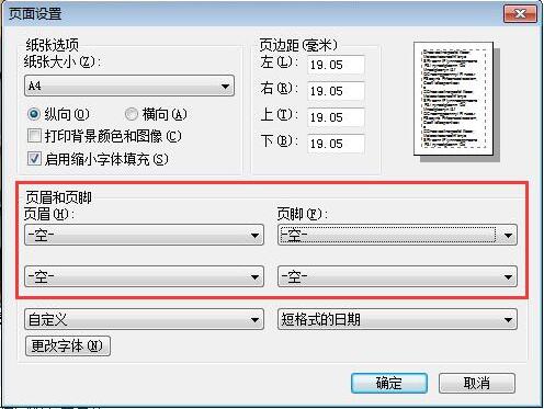 初級會計(jì)職稱準(zhǔn)考證打印