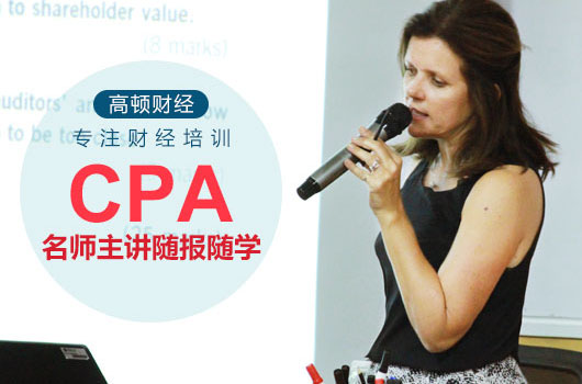 cpa考試若考不過去怎么辦？拜托不要這么嚇自己！