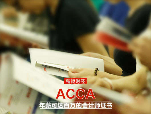 acca初学者做了F1的模拟才六十几，是不是不适合这条路啊？