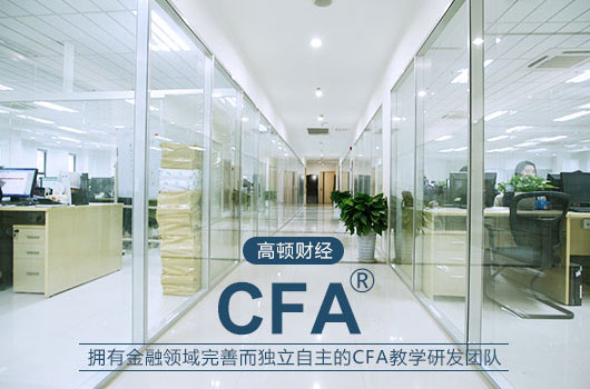 　拿下CFA，你已經(jīng)打開(kāi)了金融世界的半扇門