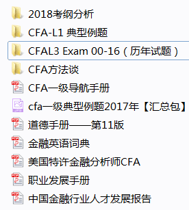 CFA資料