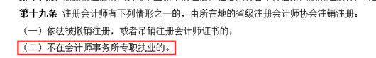 28歲考下來cpa去事務所，好處不只是這樣！