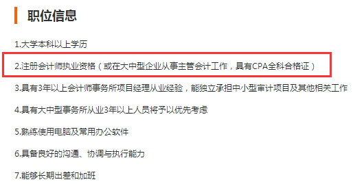 28歲考下來cpa去事務所，好處不只是這樣！