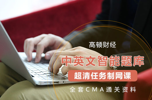 macc管理会计师证书