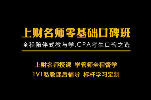 武漢注冊會計師培訓排名，哪家注會培訓好？