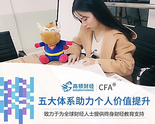 CFA學員努力學習