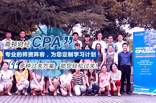 CPA沒(méi)找對(duì)方法堅(jiān)持再久也沒(méi)用！想快速通關(guān)？VIPCPA了解一下 