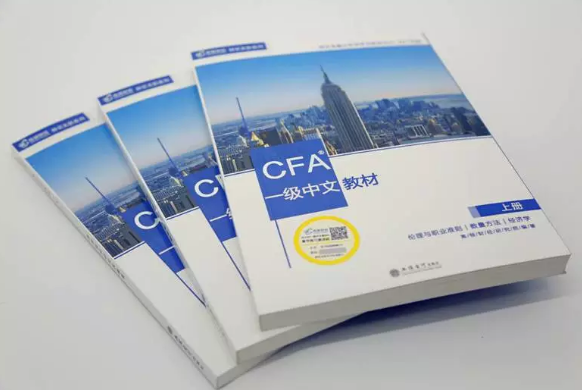 高顿CFA中英文教材