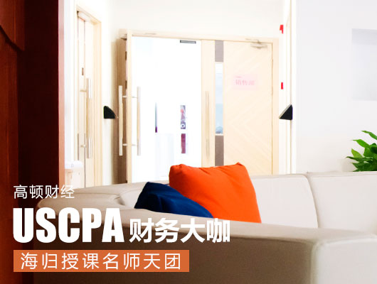 AICPA,報(bào)考AICPA英文限制,AICPA考試