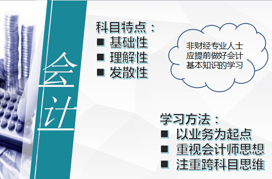 注会第一年报哪几门？常见报考方案这里有！