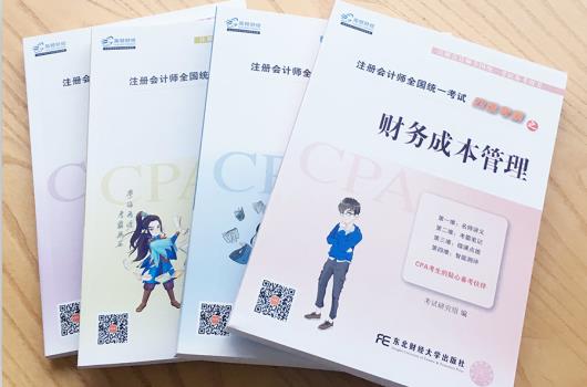 如何学好注会财务成本管理？这么学才靠谱！