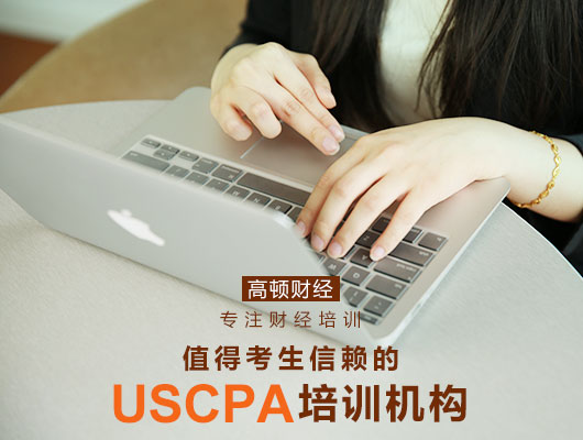 AICPA,為什么選擇AICPA