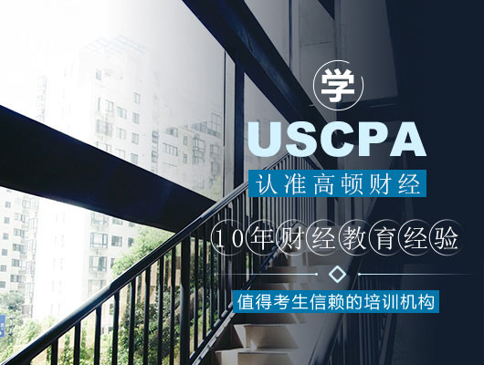 AICPA,为什么国内AICPA持证人少