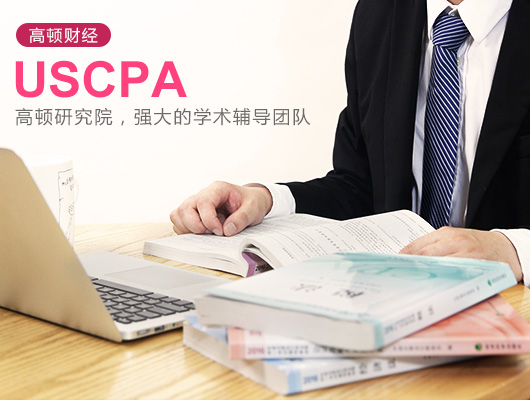 AICPA,考AICPA的原因