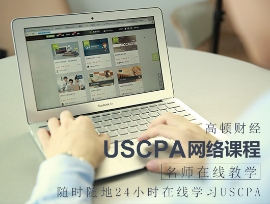 AICPA,AICPA沒你想象中那么難考