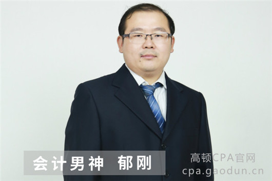 cpa会计哪个老师讲的好？这位老师非常适合你！