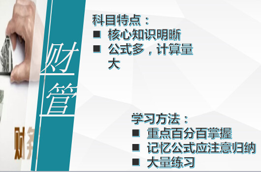 cpa財務成本管理如何備考？你可以這么學！