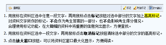 注冊會計師機考標記