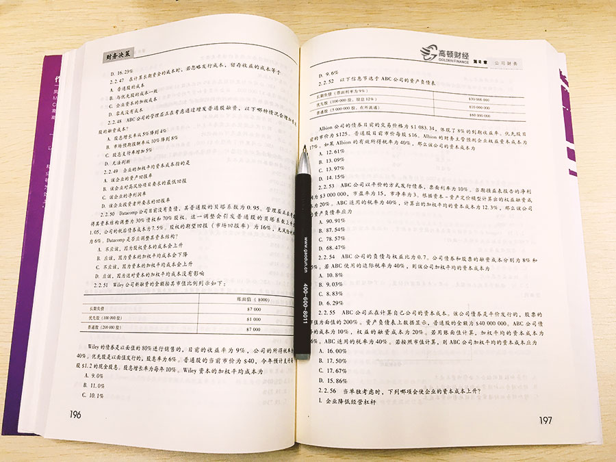 CMA老司機速成手冊：遠離世界杯，狂刷習題庫