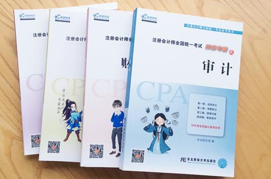 cpa忘記自己報(bào)考科目，這里有辦法！