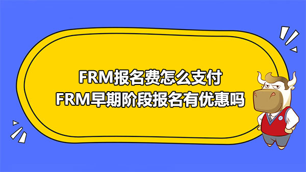 FRM报名