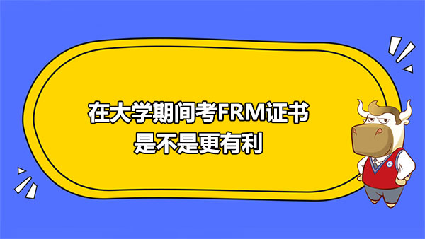 FRM学习