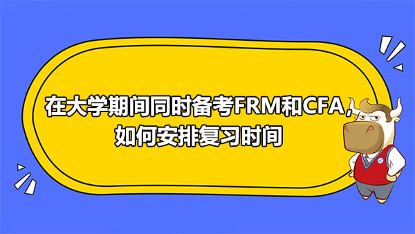 FRM证书,CFA证书