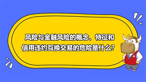 證券從業(yè)資格考試