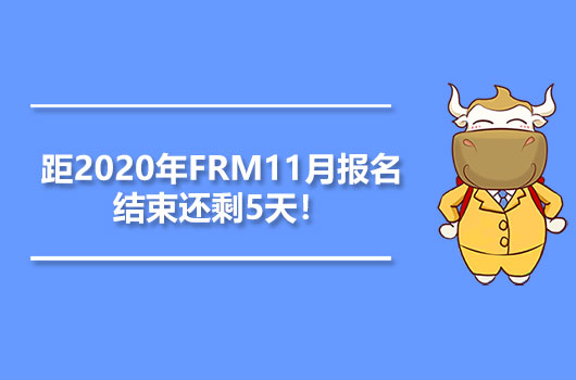 FRM報名