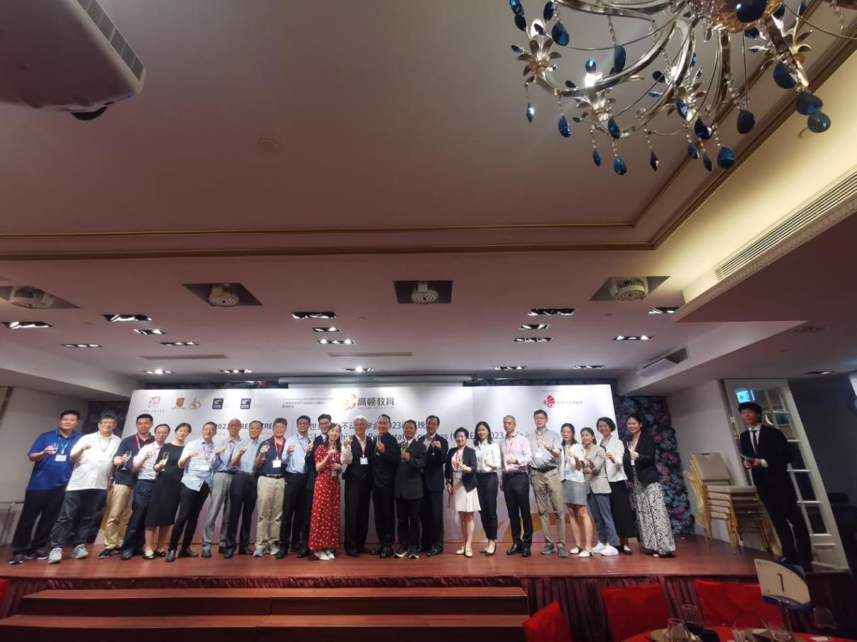 高顿教育受邀出席2023世界华人不动产学会年会并颁布最佳论文奖