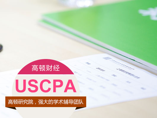 AICPA,手持AICPA只要三個(gè)步驟即可