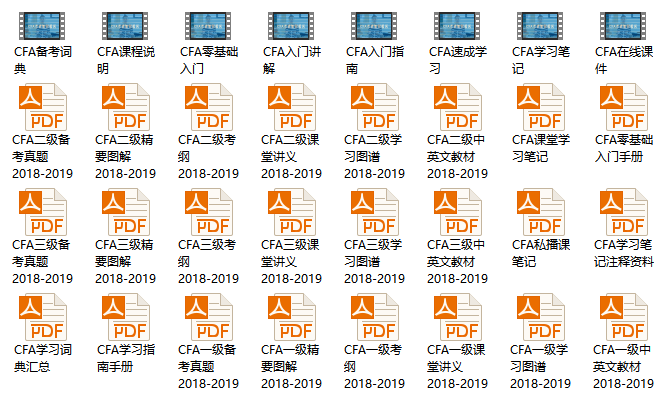 2018cfa资料