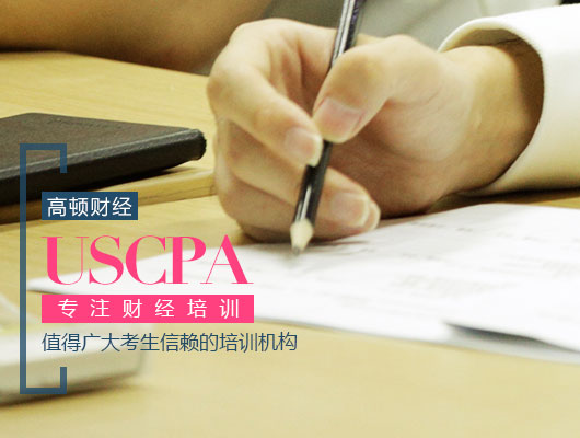 AICPA,怎樣成為AICPA持證人