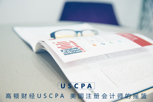 AICPA,AICPA证书在国内有哪些用处
