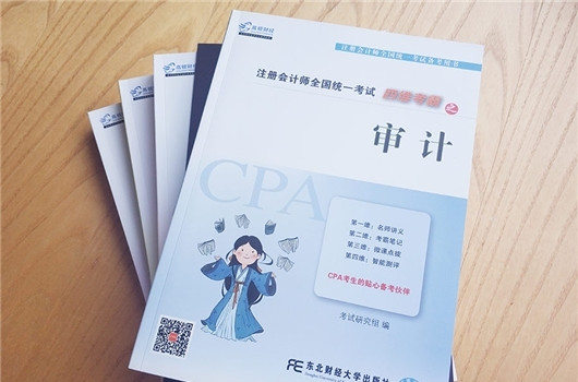 注册会计师自学能过吗