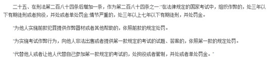 注冊會計師替考違法嗎？注會考生須知！