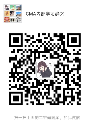 CMA考生群