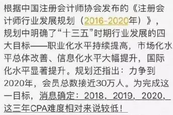 為什么那么多人要考cpa