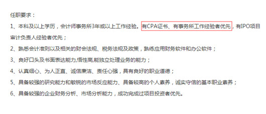 為什么那么多人要考cpa？考注會(huì)用處大！