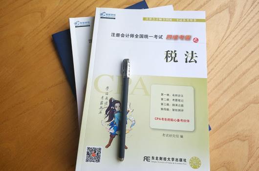 怎么考注冊會計(jì)師證