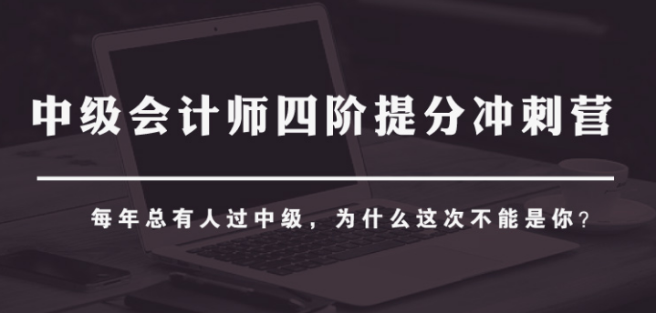 2018年中级会计师预测卷