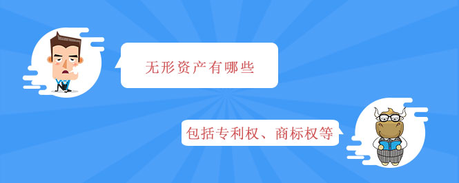 無形資產有哪些