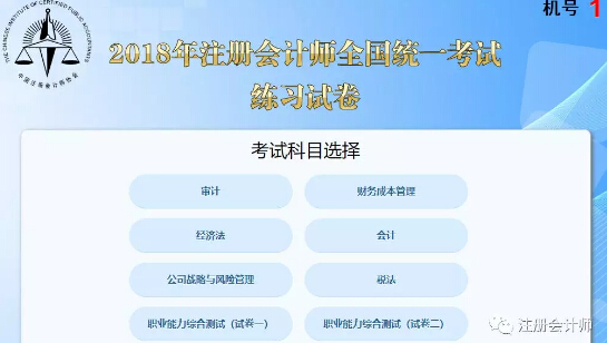 看了这位CPA学霸的做题笔记，才知道9月份刷题的正确姿势！